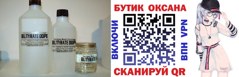 БУТИРАТ вода  Лаишево 
